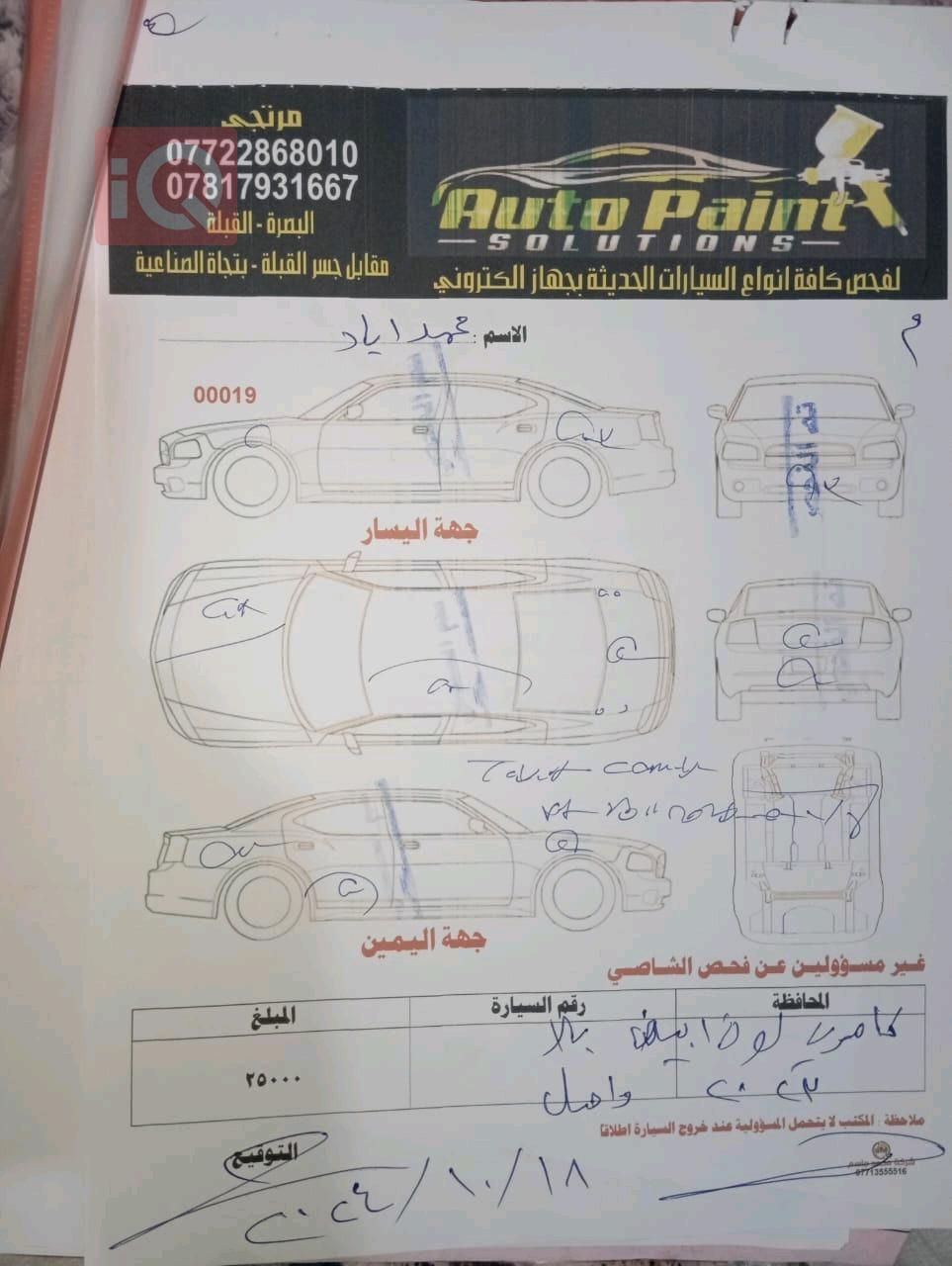 تۆیۆتا کامری